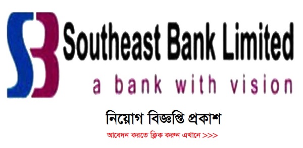 Southeast Bank Ltd Job Circular 2021