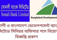 Sonali Bank Ltd Job circular