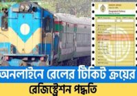 Bangladesh Railway E-Ticketing Registration Process