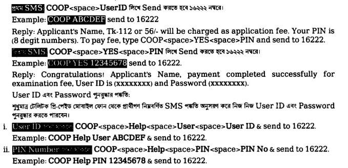 SMS Method of COOP Job Circular 2022