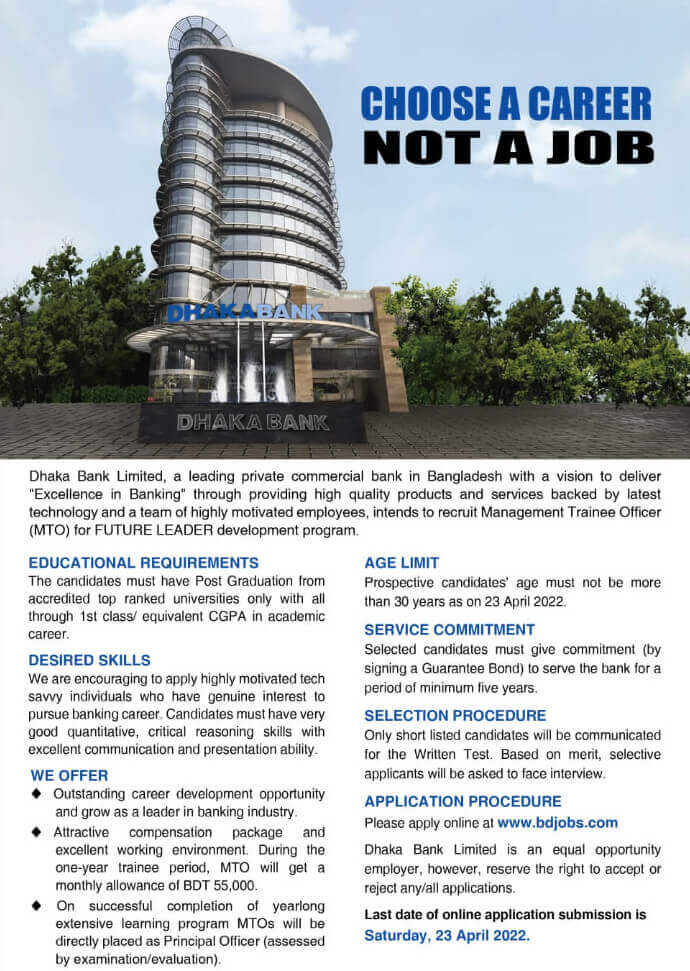 Dhaka Bank MTO Job Circular 2022