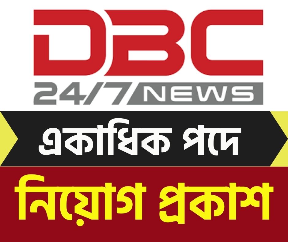 DBC News Job Circular 2022