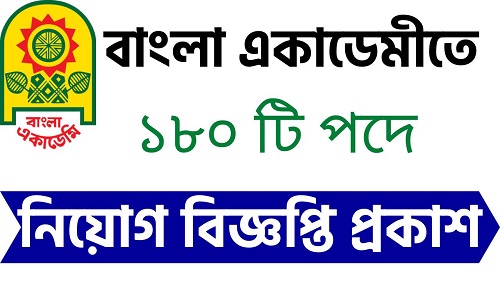 Bangla Academy Job Circular 2022