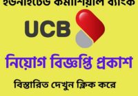 UCB Bank Job Circular 2022