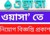 Dhaka WASA Job circular 2023