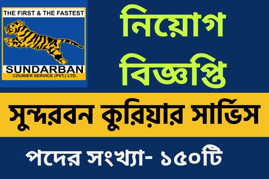 Sundarban Courier Service Job Circular 2023