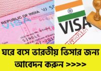 Apply Online Visa