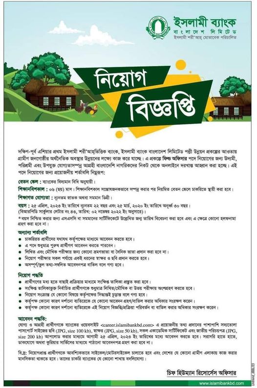 Islami Bank Bangladesh Job Circular 2023