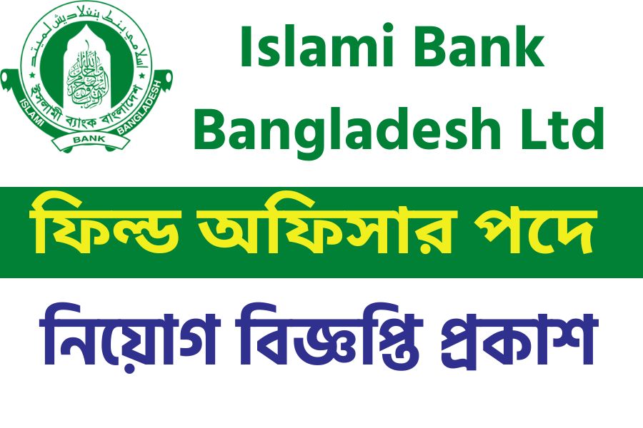 Islami Bank Field Officer Job Circular 2023