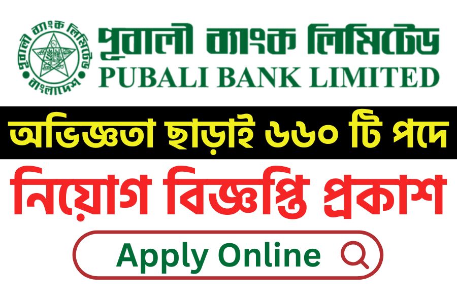 Pubali Bank Job Circular 2023