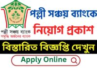 Palli Sanchay Bank Job Circular 2023