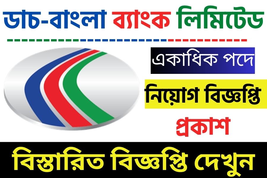 Dutch Bangla Bank Job Circular 2023